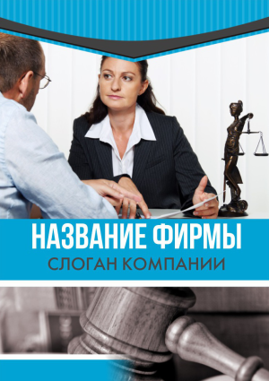 Шаблон №14773, Блокнот А5, Бизнес